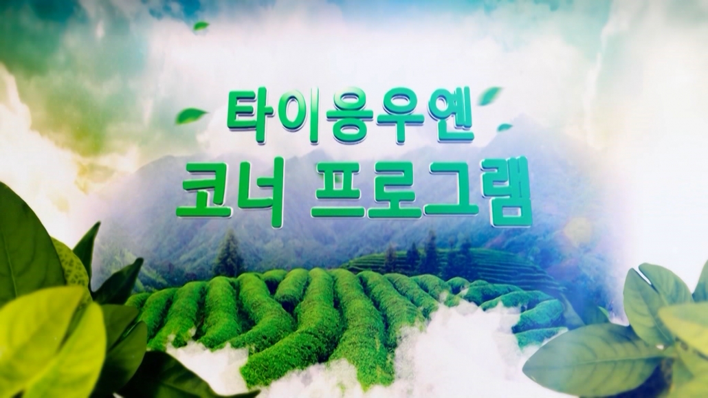 Chuyên mục Cửa sổ Thái Nguyên ngày 6/4/2021